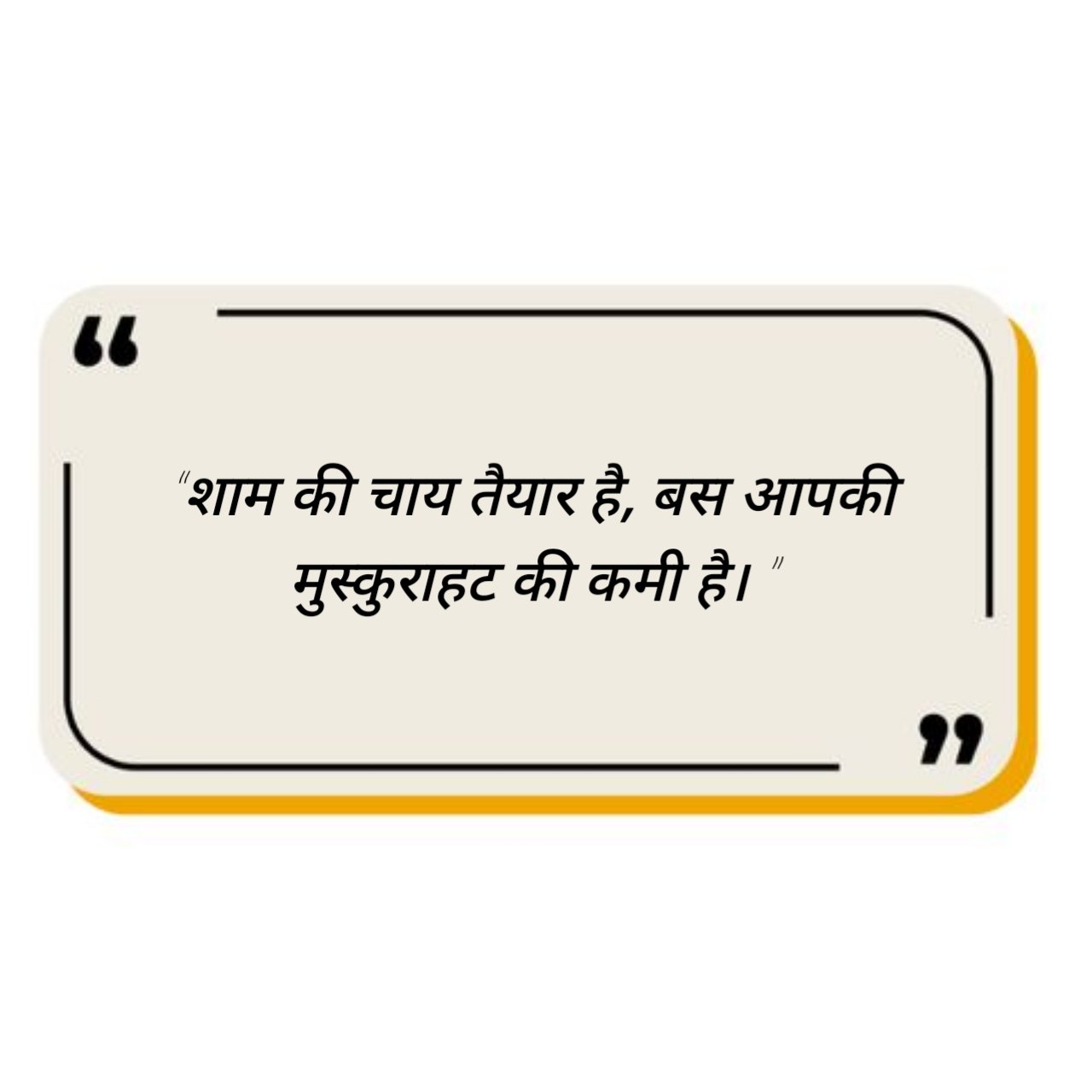 Good evening suvichar in hindi (3) Good evening suvichar in hindi (3)