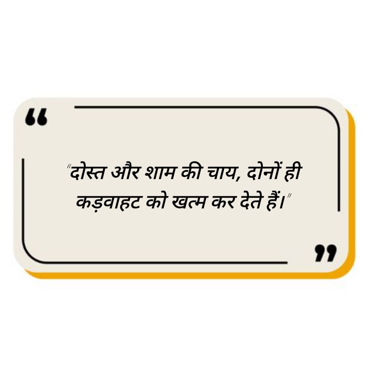 Good evening suvichar in hindi (6) Good evening suvichar in hindi (6)