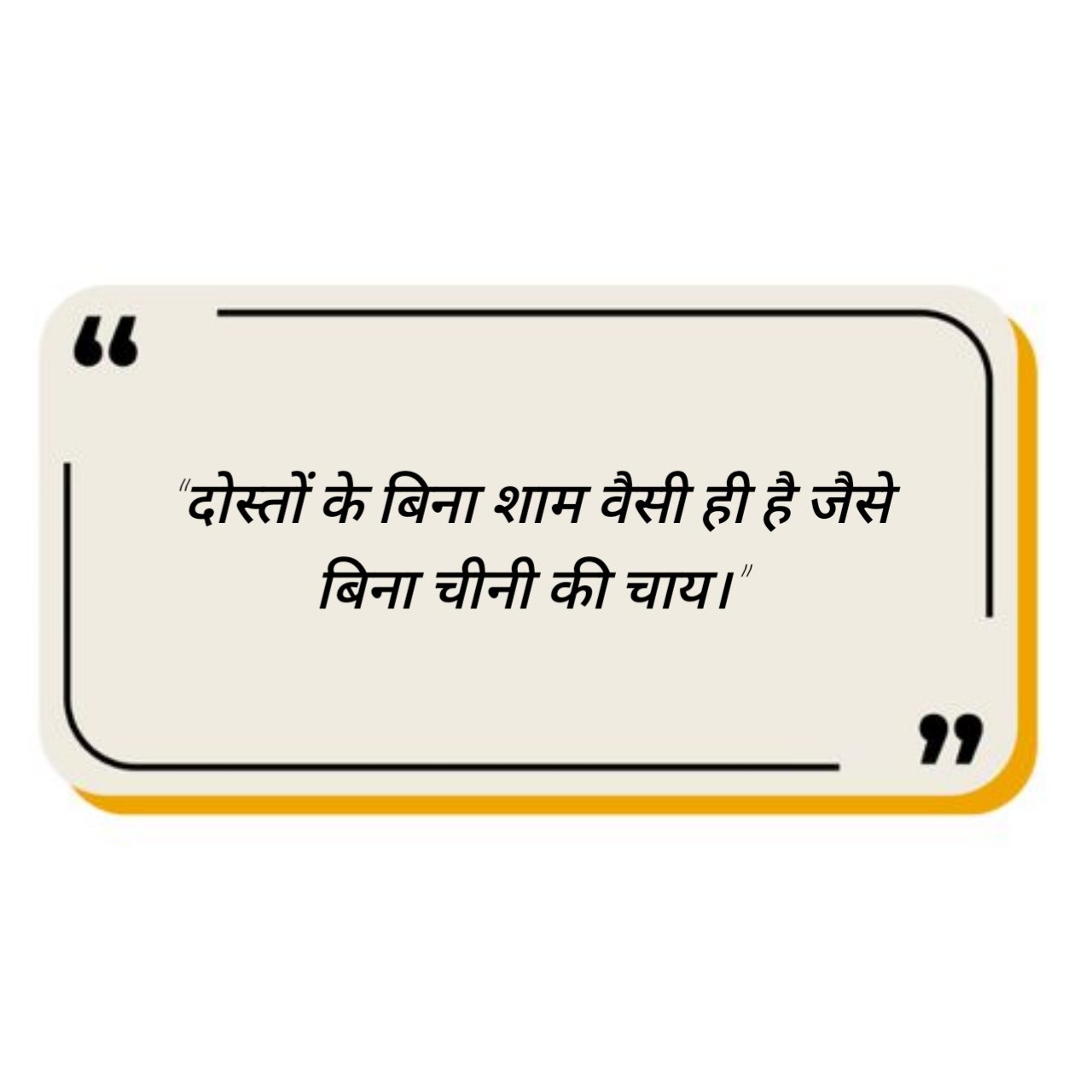 Good evening suvichar in hindi (7) Good evening suvichar in hindi (7)