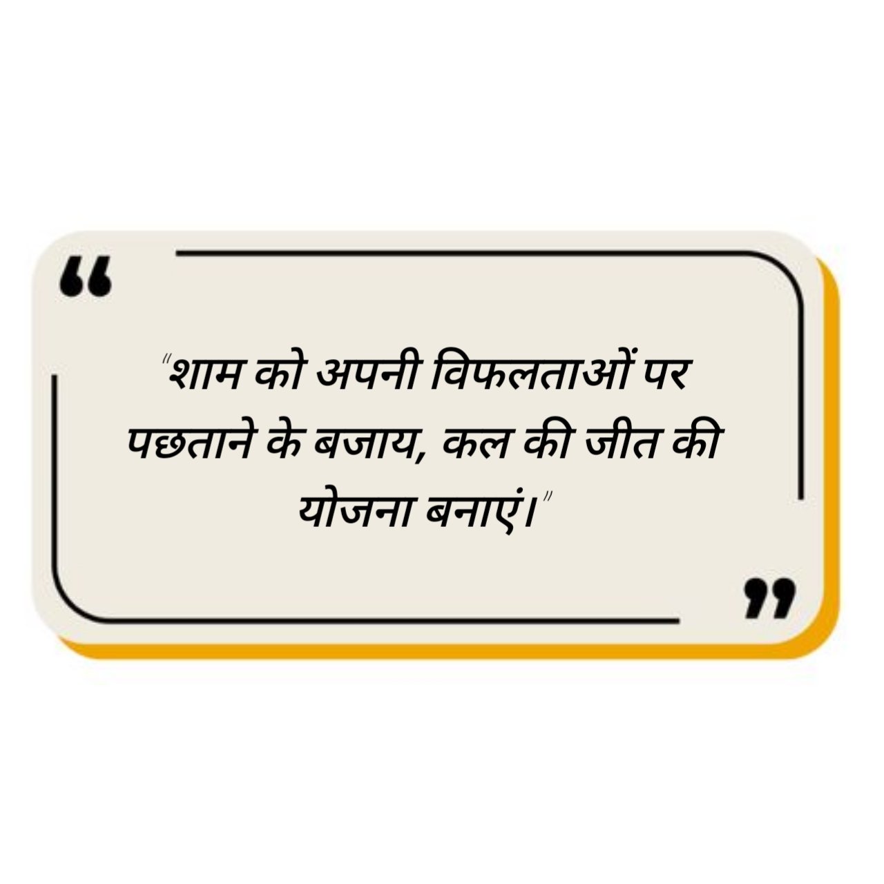 Good evening suvichar in hindi (8) Good evening suvichar in hindi (8)