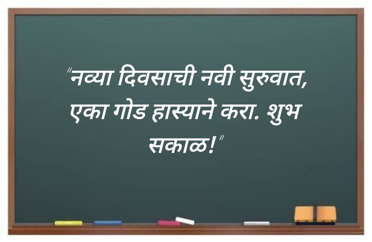 Inspirational Suvichar Marathi प्रेरणादायी सुविचार (5) Inspirational Suvichar Marathi प्रेरणादायी सुविचार (5)