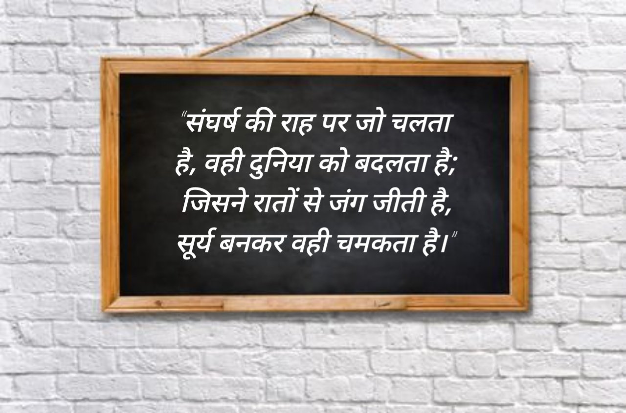Motivational Suvichar in Hindi – प्रेरणादायक सुविचार (1) Motivational Suvichar in Hindi – प्रेरणादायक सुविचार (1)