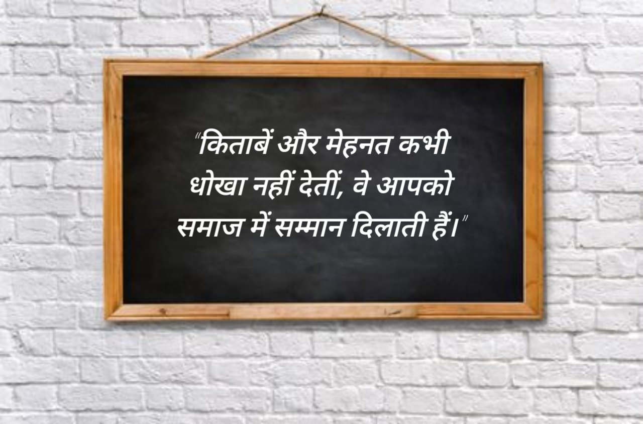 Motivational Suvichar in Hindi – प्रेरणादायक सुविचार (4) Motivational Suvichar in Hindi – प्रेरणादायक सुविचार (4)