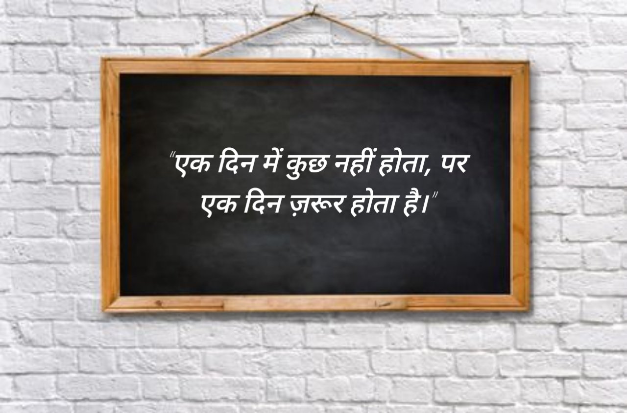 Motivational Suvichar in Hindi – प्रेरणादायक सुविचार (5) Motivational Suvichar in Hindi – प्रेरणादायक सुविचार (5)