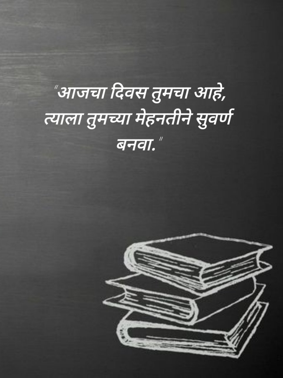 Suvichar in Marathi मराठी सुविचार (2)