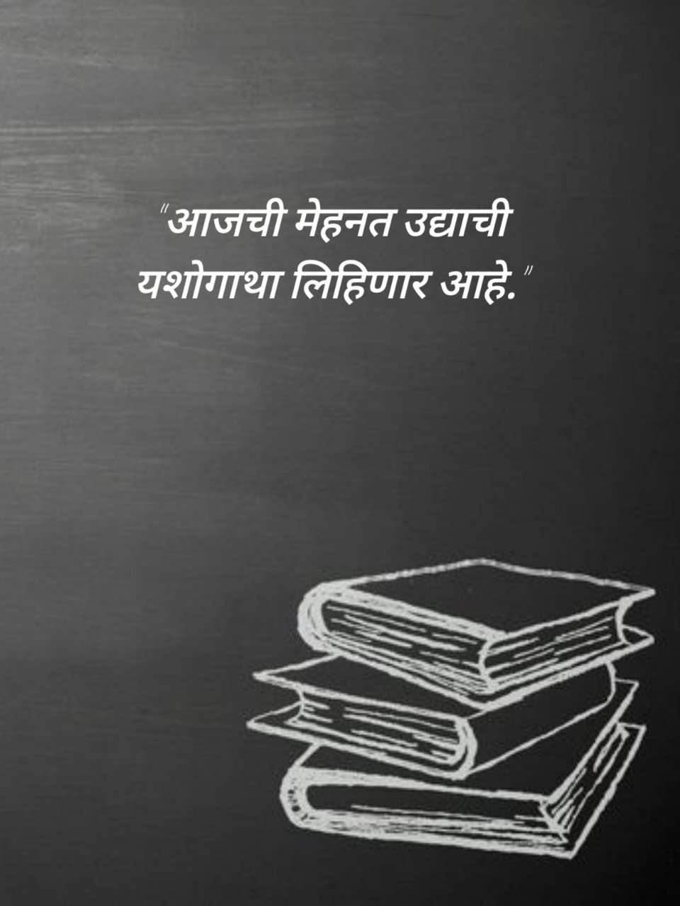 Suvichar in Marathi मराठी सुविचार (3)