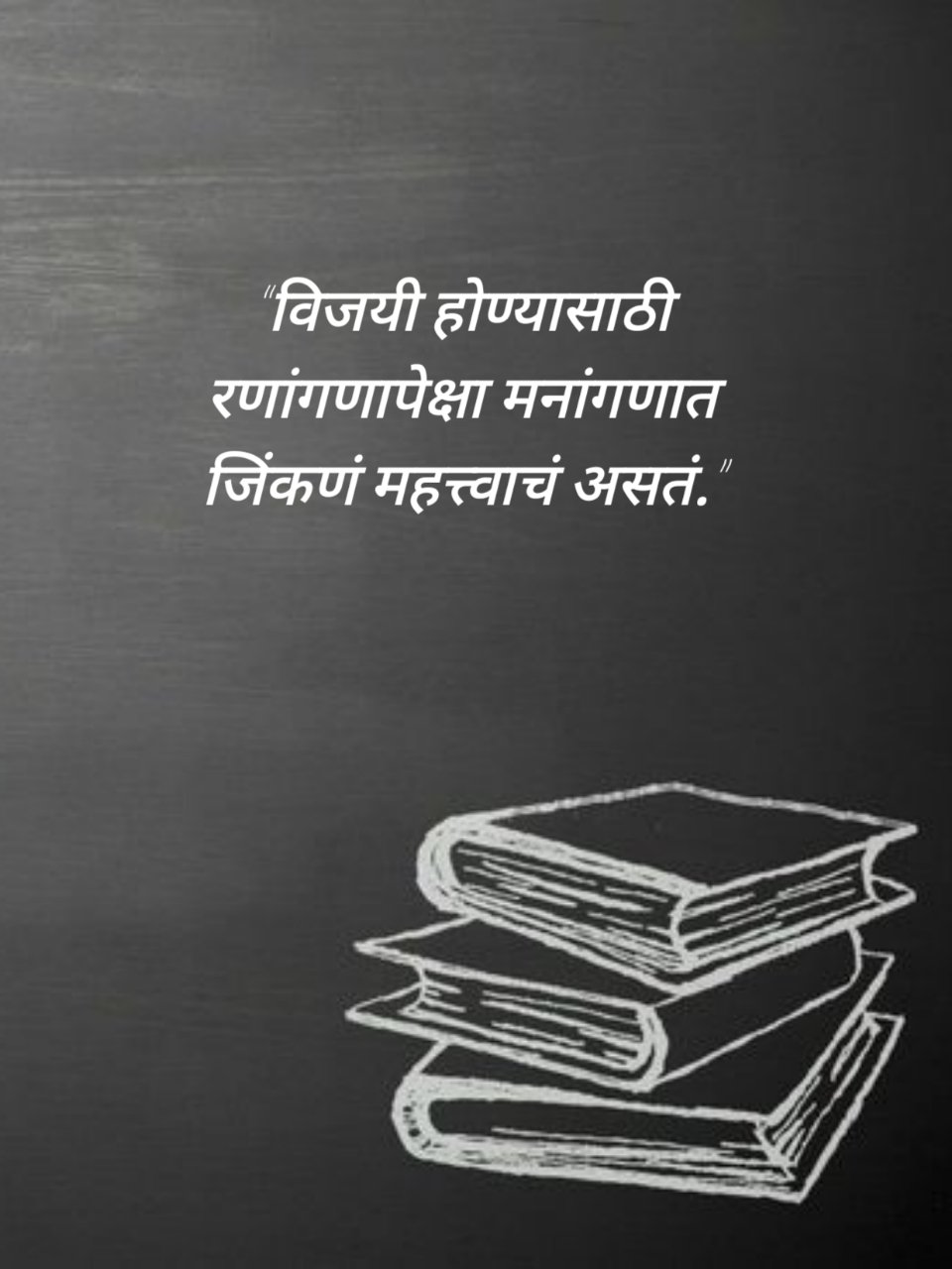 Suvichar in Marathi मराठी सुविचार (7)