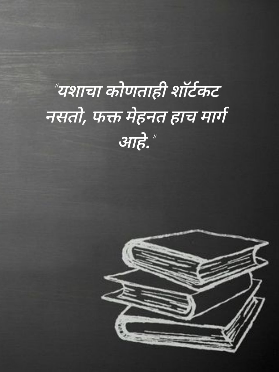 Suvichar in Marathi मराठी सुविचार (8)