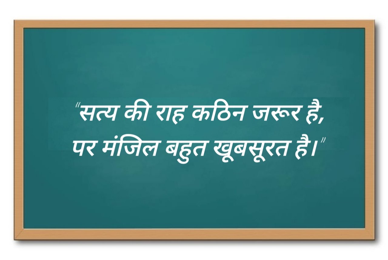 छोटे सुविचार (1)