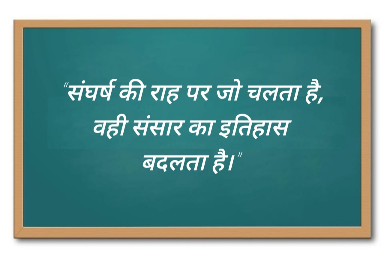 छोटे सुविचार (2)