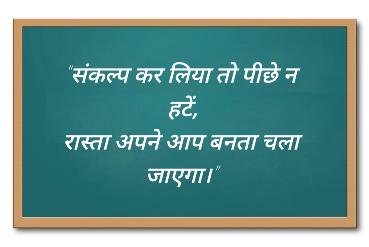 छोटे सुविचार (4)