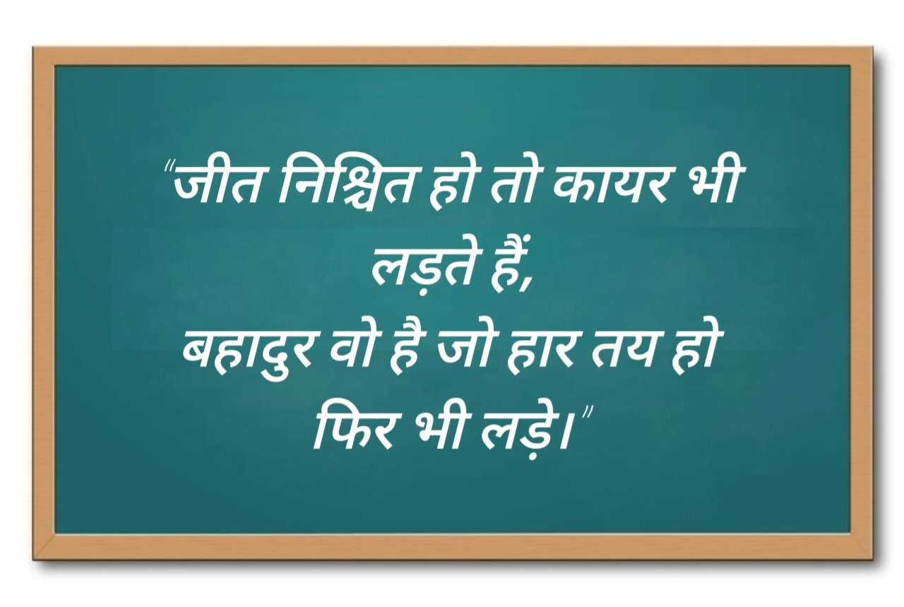 छोटे सुविचार (5)