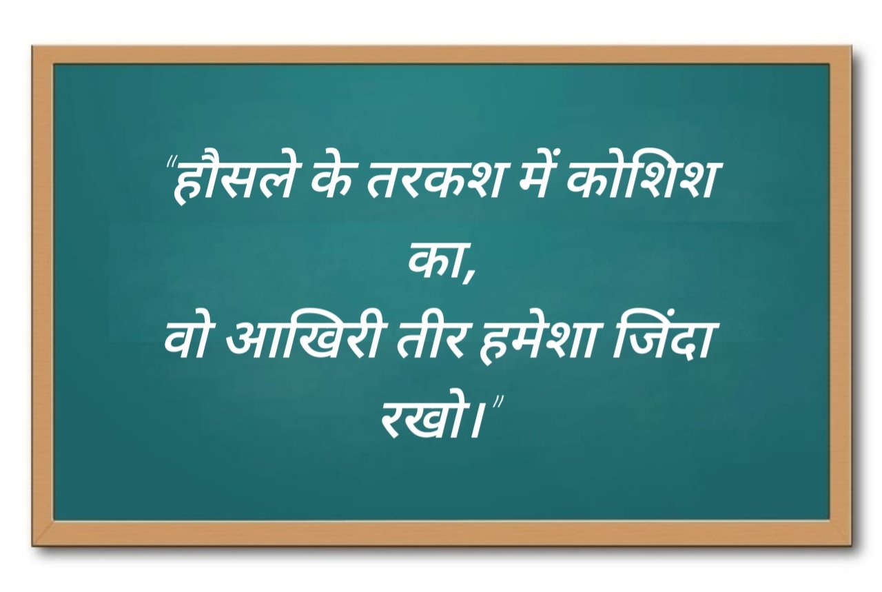 छोटे सुविचार (6)