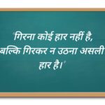 छोटे सुविचार (7)