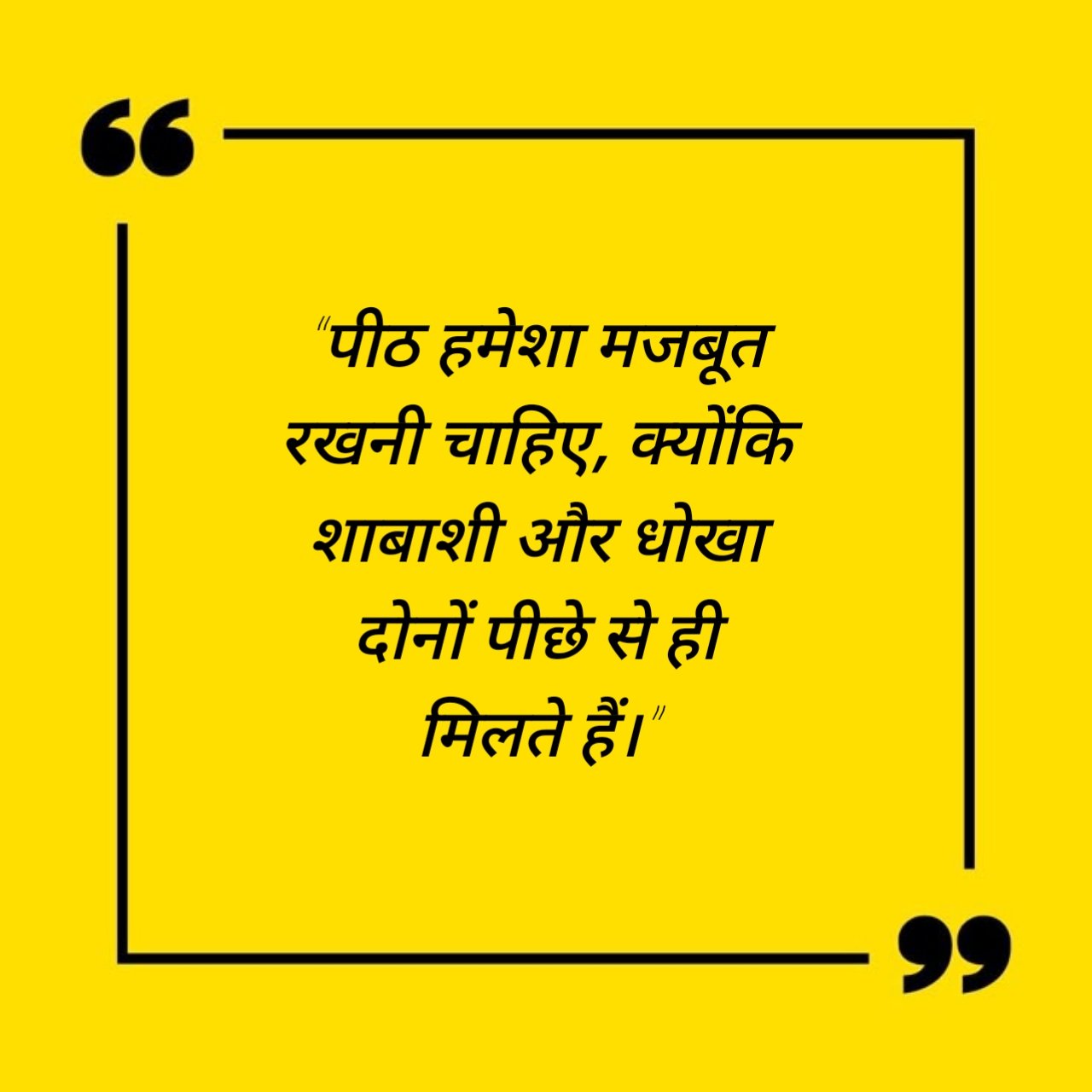 दमदार सुविचार (1) दमदार सुविचार (1)