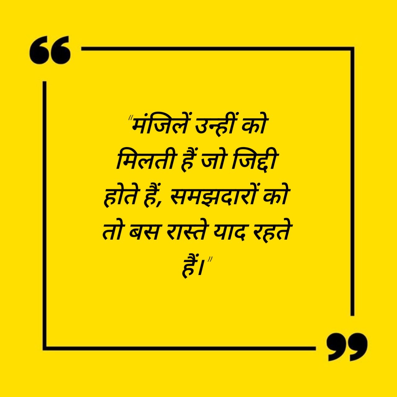 दमदार सुविचार (2) दमदार सुविचार (2)