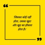 दमदार सुविचार (3)