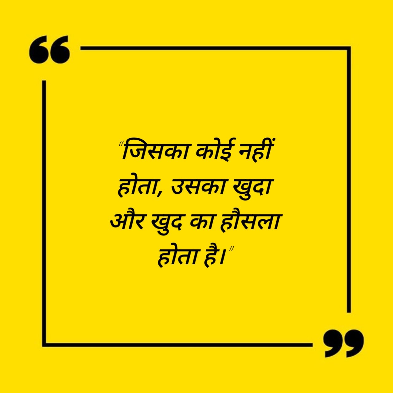 दमदार सुविचार (3)