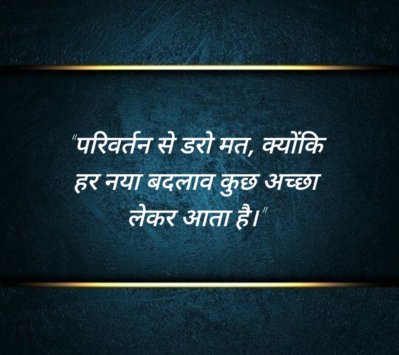 सरल सुविचार हिंदी में (3) सरल सुविचार हिंदी में (3)