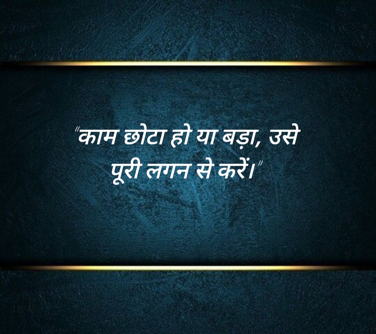 सरल सुविचार हिंदी में (5) सरल सुविचार हिंदी में (5)