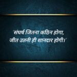 सरल सुविचार हिंदी में (6)